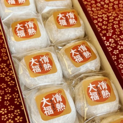 のと情熱大福　10個入り(モンブラン)