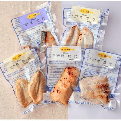 レンジで簡単　冬の味覚　焼き魚セット
