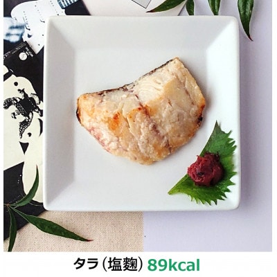 レンジで簡単　冬の味覚　焼き魚セット