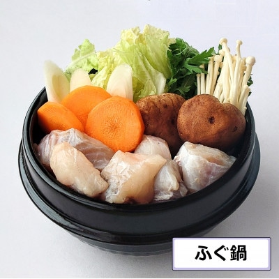能登ふぐ　ぶつ切り　家族で楽しめる1.2kg