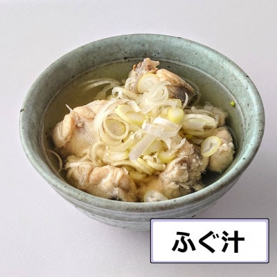 能登ふぐ　ぶつ切り　家族で楽しめる1.2kg