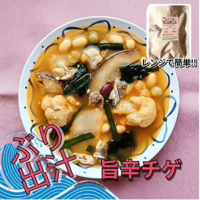 レンジで簡単　お魚出汁の野菜ゴロゴロスープ3種セット(各2個 計6個入)