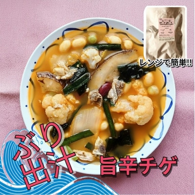 レンジで簡単　お魚出汁の野菜ゴロゴロスープ3種セット(各3個 計9個入)