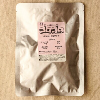 レンジで簡単　ぶり出汁の旨辛チゲ　野菜たっぷり(2個入)