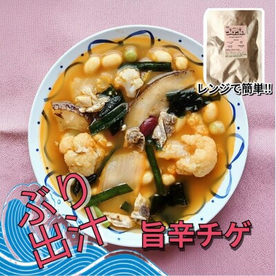 【毎月定期便】レンジで簡単　お魚出汁の野菜ゴロゴロスープ3種セット(計3個入)全5回