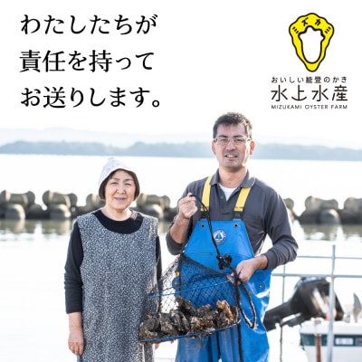 能登のかき　一斗缶(約80～90個・ナイフ付)