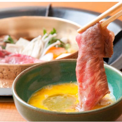 石川県産　能登牛　特選すき焼き用　300g
