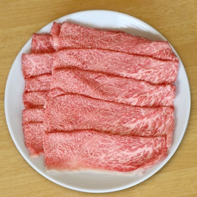 石川県産　能登牛　特選すき焼き用　450g