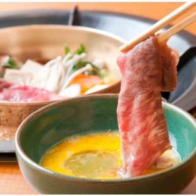 石川県産　能登牛　特選すき焼き用　450g