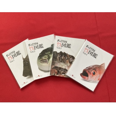 Fのさかなおもしろ図鑑vol.1(単品)
