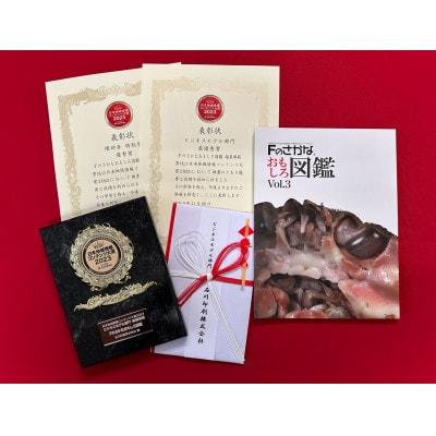 Fのさかなおもしろ図鑑vol.1(単品)