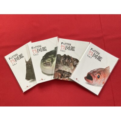 Fのさかなおもしろ図鑑vol.2(単品)