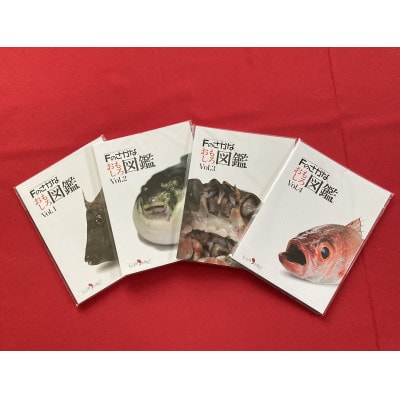 Fのさかなおもしろ図鑑vol.4(単品)