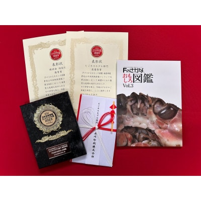 Fのさかなおもしろ図鑑vol.4(単品)