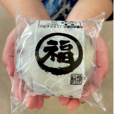 粟津屋 能登の塩豆大福・ぴーなっつ大福セット