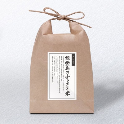 【毎月定期便】能登島のふるさと米　コシヒカリ2kg　精米全12回