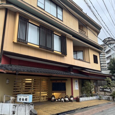 宿泊補助券 味な宿 宝仙閣 15,000円分