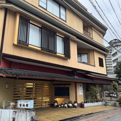 宿泊補助券 味な宿 宝仙閣 30,000円分