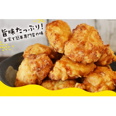 唐揚げ 能登から&ごちから詰め合わせ[38600917]