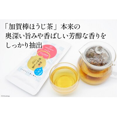一番焙煎 加賀 棒ほうじ茶 45g 6個 セット 茶葉 [油谷製茶 宝達志水町 38600764]