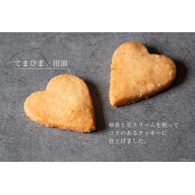 菓子 「農家にしの」の自然栽培米をつかった「てまひま(田園)」 4枚 [38600925]