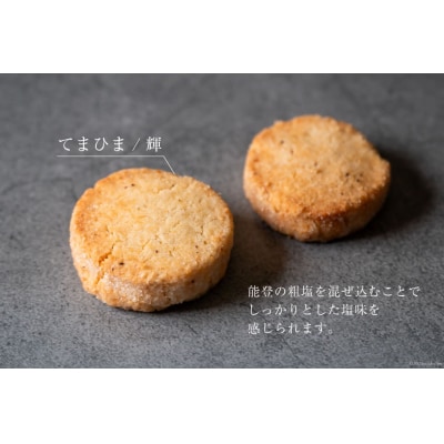 菓子 「農家にしの」の自然栽培米をつかった「てまひま(輝)」 2枚 [38600928]