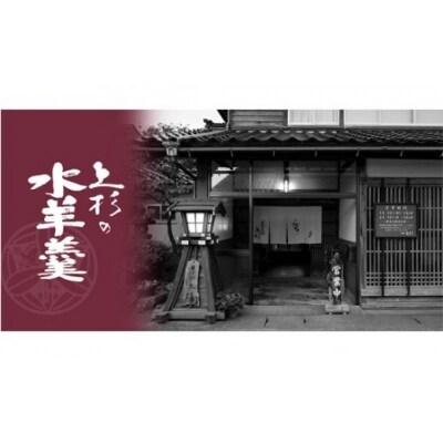 上杉の水羊羹 2kg (うぐいす　500g×2個、あずき　500g×2個) [38600448]