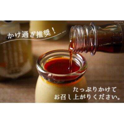 能登の極上 プリン 6個セット プリン6個×シロップ2本  [宝達山本舗松月堂 38600454] 