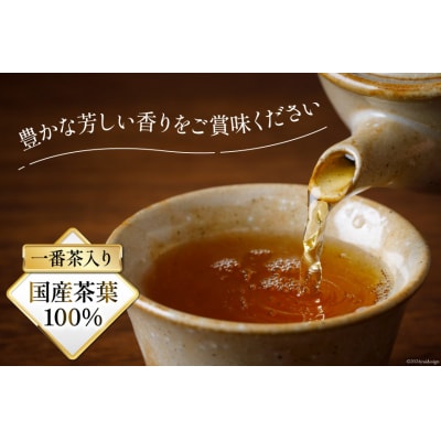 加賀 棒ほうじ茶 100g 5本 セット 茶葉 [油谷製茶 石川県 宝達志水町 38600756] 