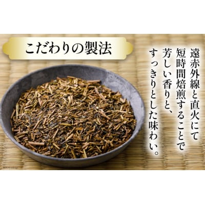 加賀 棒ほうじ茶 100g 5本 セット 茶葉 [油谷製茶 石川県 宝達志水町 38600756] 
