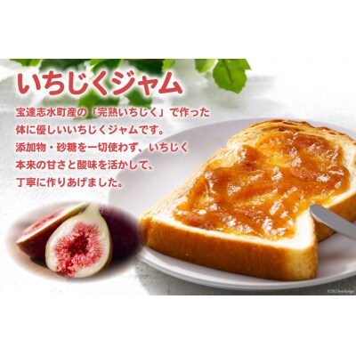 トマトジュース 500ml ×2本 ジャム 3種 セット [38600729]
