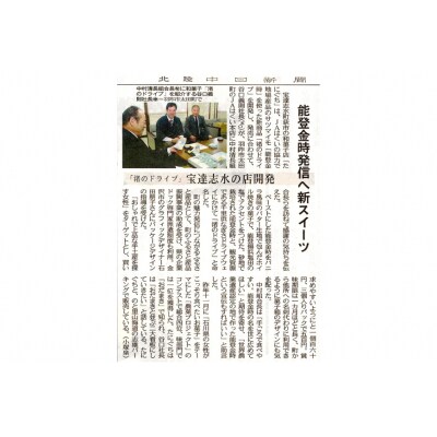 お菓子 個包装 渚のドライブ 15個入 [谷口製菓 石川県 宝達志水町 38601296]