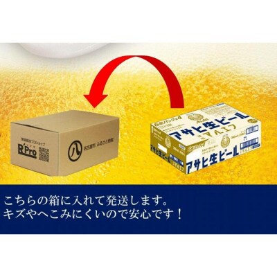 【定期便6回】ビール アサヒ 生ビール マルエフ 350ml 24本