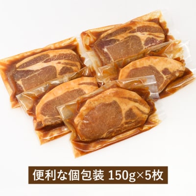 九州産黒豚ロースプルコギ漬け込みセット(750g).AA478