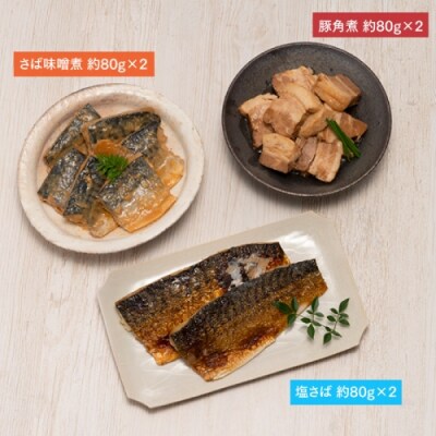 和食料理食べ比べ3種盛り(480g).AA481