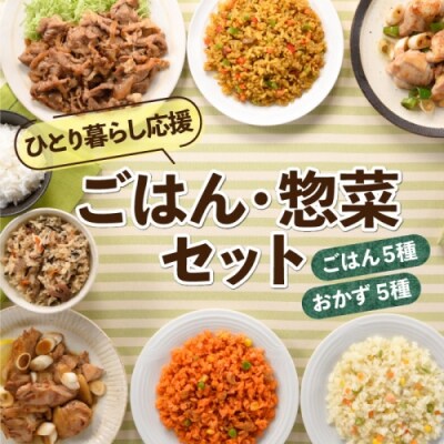 簡単調理!【ふるさと惣菜セット】(1人前×5食分).AA483