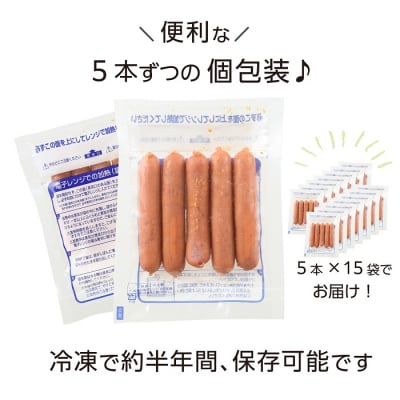 【レンチン便利品】国産パリッとジューシー高級ウインナー 約1.2キロ.AA484