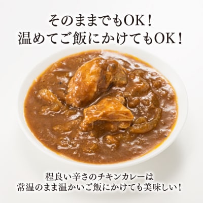 【常温で保管できる!】チキンカレー缶詰(300g×6缶).AA506
