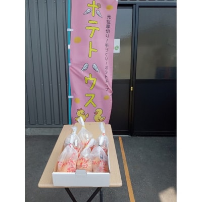 ポテトチップ詰合せ.AA525
