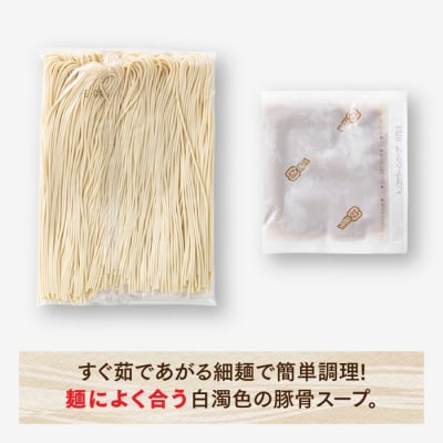 博多長浜ラーメン5食入り(替玉付)×3箱【豚骨ラーメン】.AA538