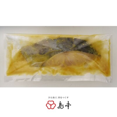 【博多辛子明太子の島本】銀だら西京漬け3切れ.AA541