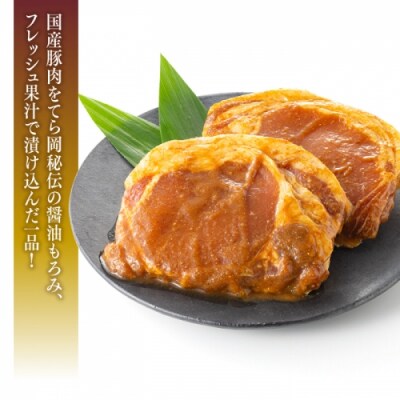 てら岡の極意「秘伝漬・発酵熟成肉」豚ロース(300g).AB650