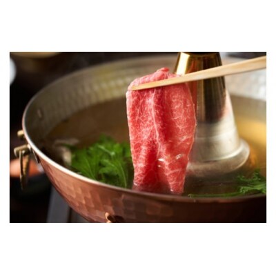 訳あり!A4～A5博多和牛赤身霜降りしゃぶしゃぶすき焼き用約1.2kg【博多和牛】.BC037