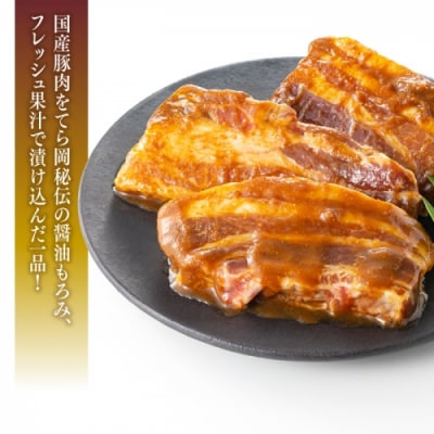 てら岡の極意「秘伝漬・発酵熟成肉」豚バラ(300g).AB655