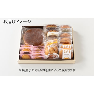 【のし対応可】カステラアソート焼菓子詰め合わせセット.BB093