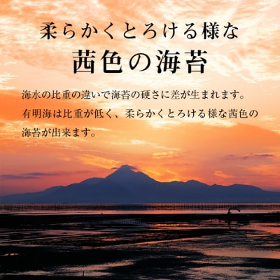 有明海産.味海苔(10切100枚×4本・合計400枚分)【福岡有明のり】.AB671