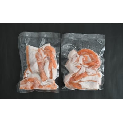北海道日高産「チェリーサーモン」ハラス(計1kg)[01-1541]