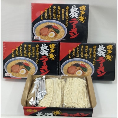赤黒ラーメン6食入り×4箱【豚骨ラーメン】.AB676