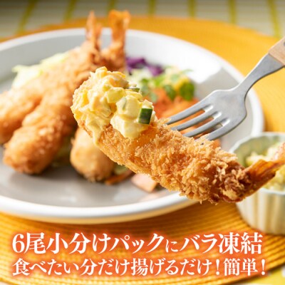 市場のまかないエビフライ24尾.海鮮.海老.えびふらい.簡単.AC389