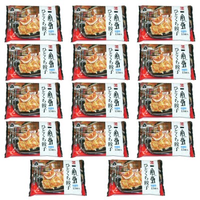 博多一風堂ひとくち餃子(14セット).AG209